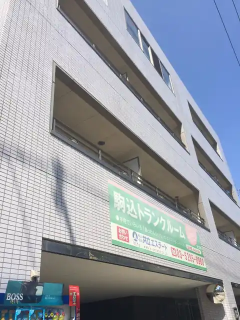 ドミール駒込