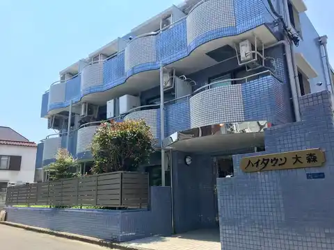 ハイタウン大森