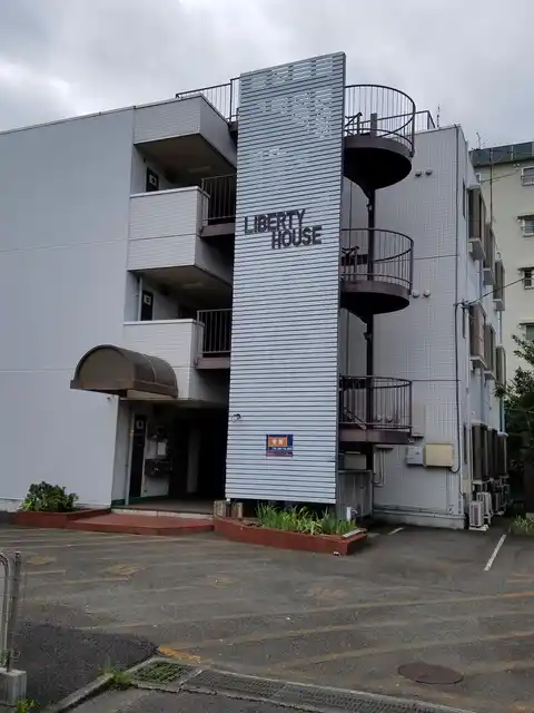 リバティハウス