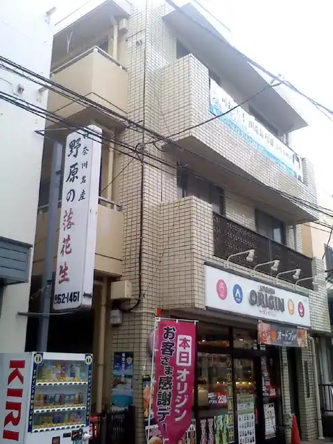 山本矢部ビル
