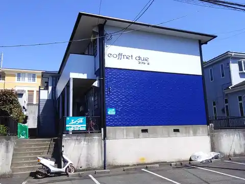 コフレ2