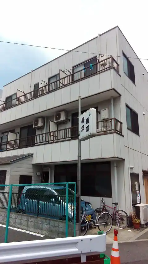 メゾン若葉
