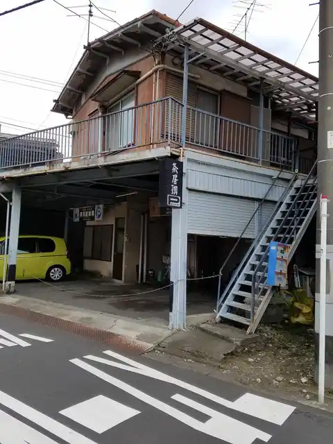 下田アパート