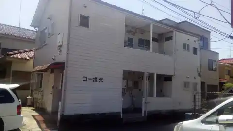 コーポ光