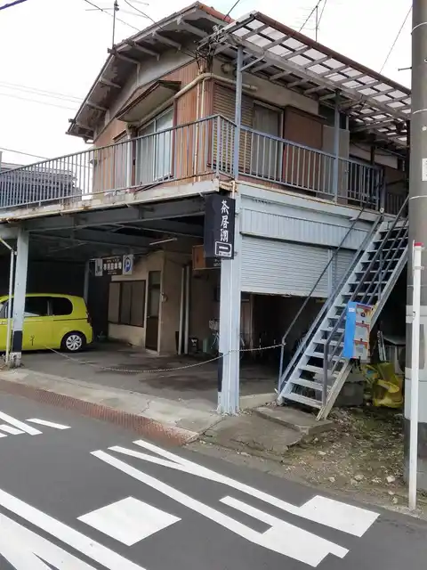 下田荘
