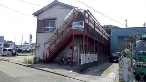 コーポ寿