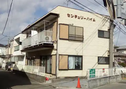 センチュリーハイム