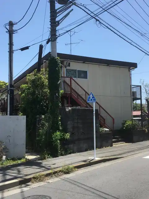 片瀬ハイツ