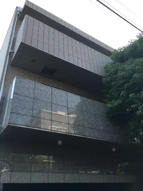 元麻布館
