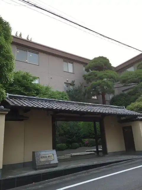 アゼリアヒルズ