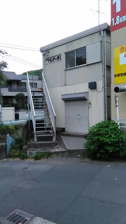 ハイツパンドーラ1