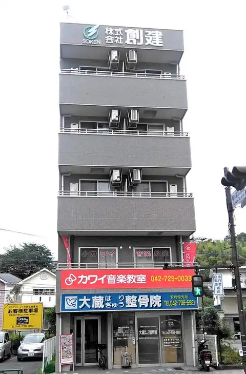 鶴川サークビル