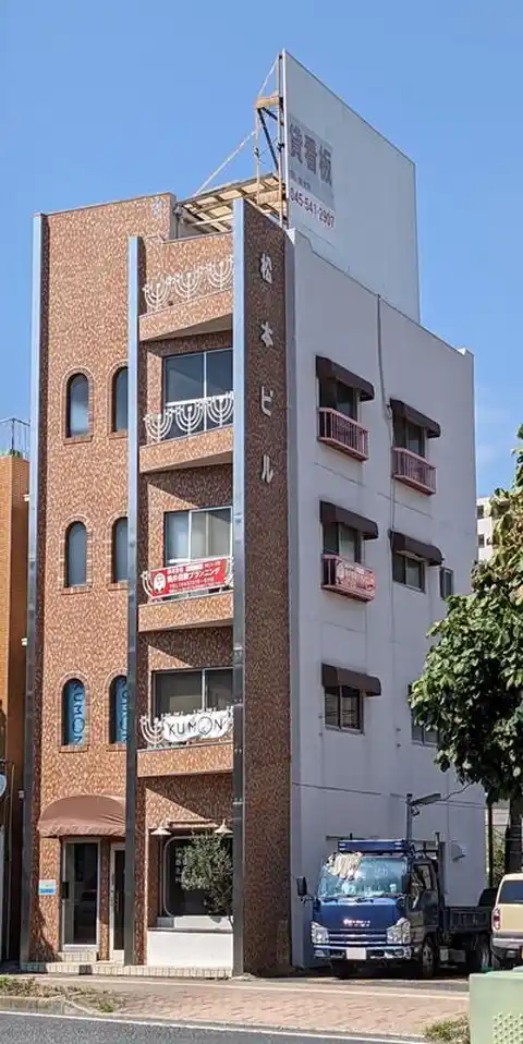 松本ビル