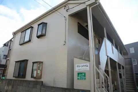 クリーンハイム