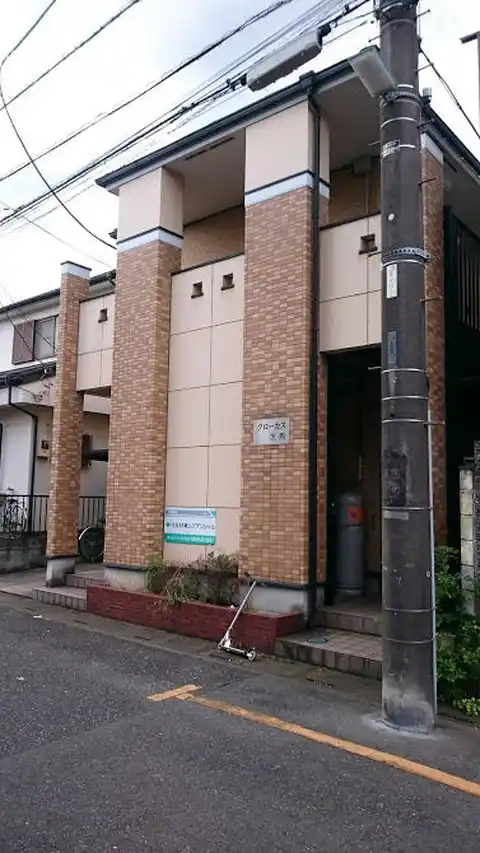 クローカス芝西