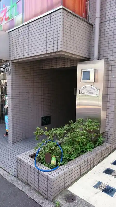 ワコーレ大塚