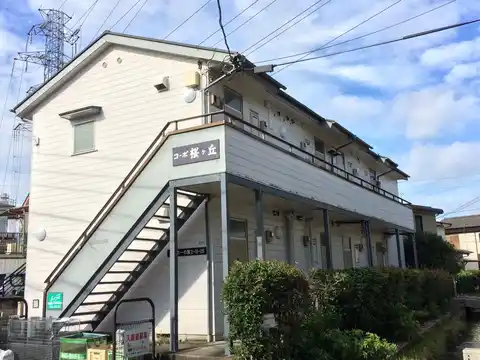コーポ桜ヶ丘