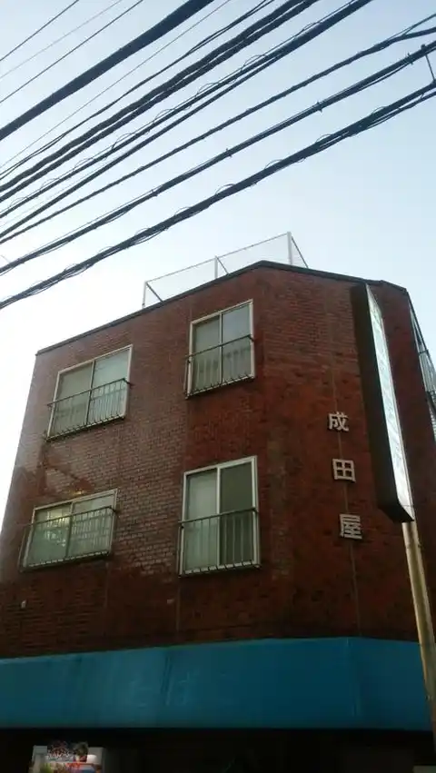 成田荘