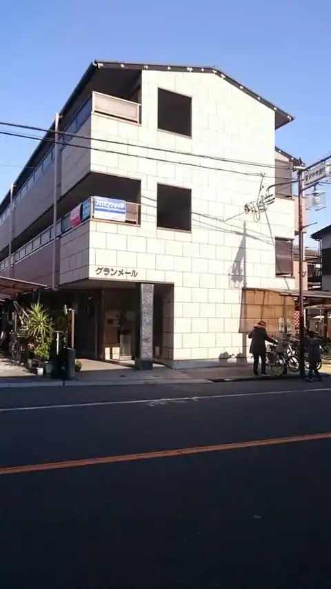 グランメール