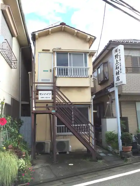 サン・ハイツ