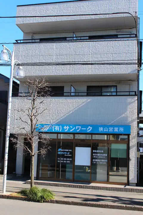 アクセス第I