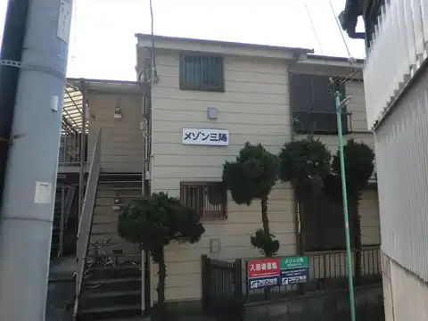 メゾン三陽