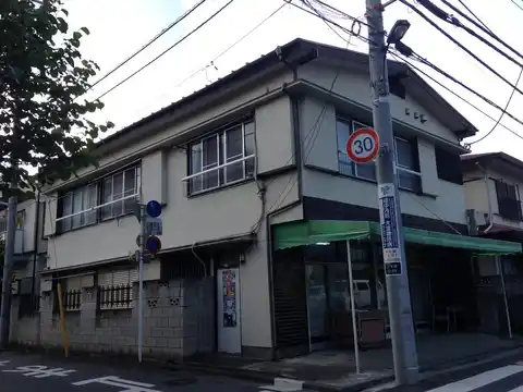 福寿荘