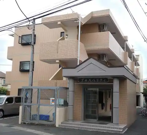 プロスペリティ