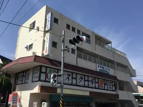 才沢第一ビル