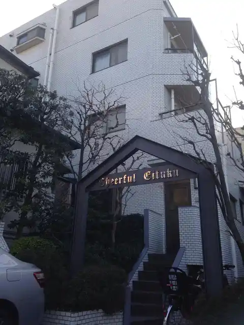 チアフル永福