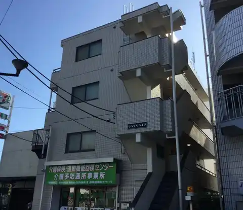 リベラルハイツ