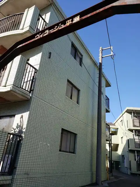 ヴィラージュ平瀬3棟