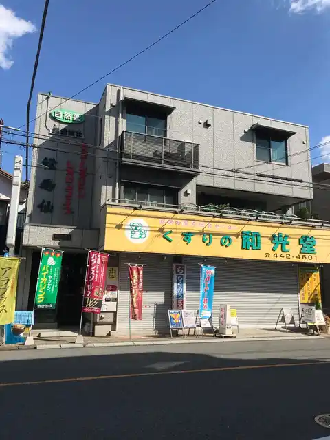 ビエナ喜沢