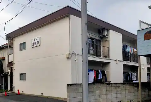 第一清雅荘