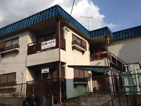 松本ハイツ