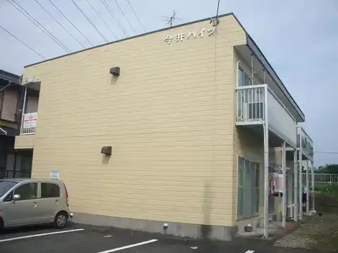 今井ハイツ
