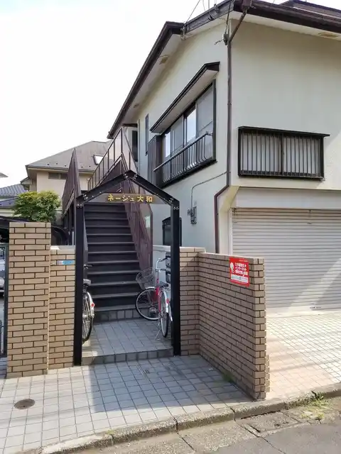 ネージュ大和