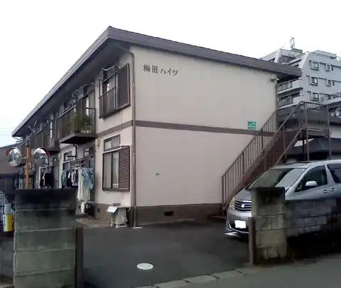梅田ハイツ