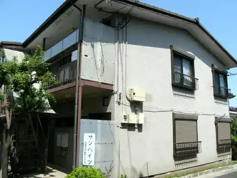 サンハイツ さかえ荘