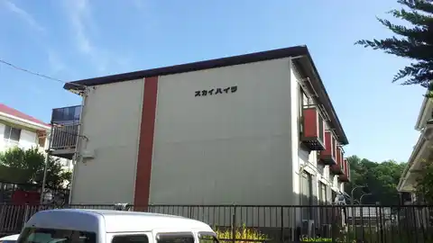 スカイハイツ