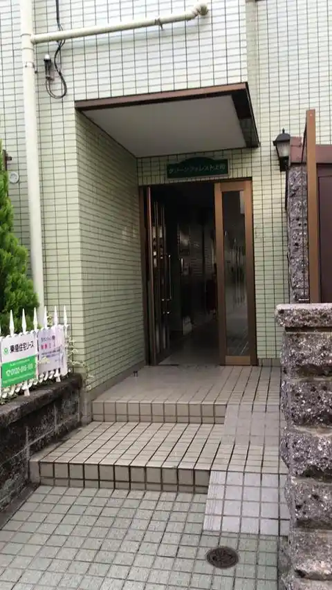 グリーンフォレスト上町