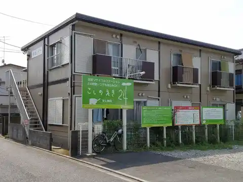 小島ハイツ