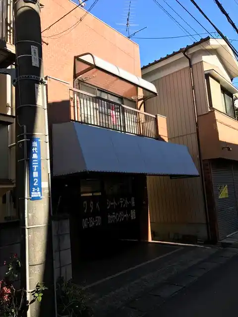 コーポ武内