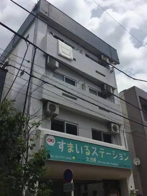 久ヶ原マンション