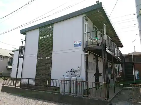 コーポ柏木
