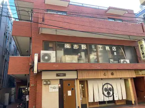 喜多見城和ハイツ