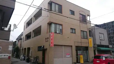 番場ビル