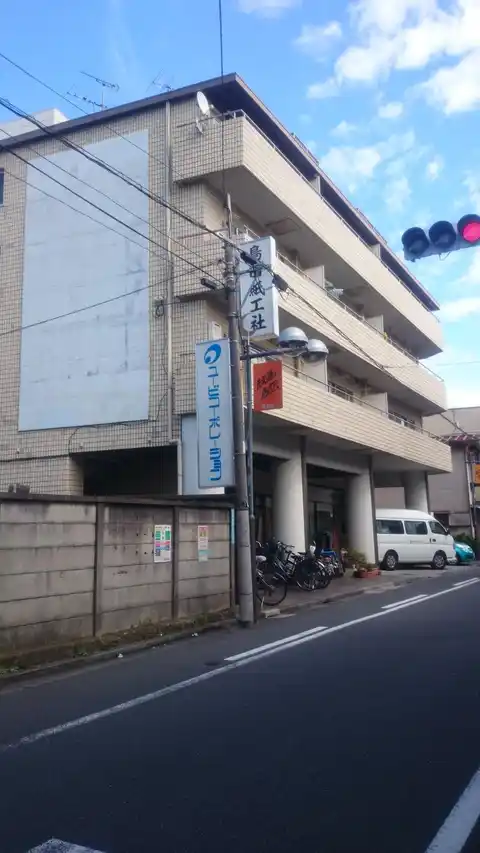 ユービハイツ