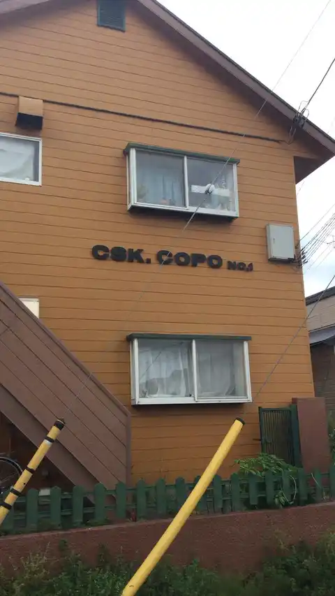 CSKコーポ