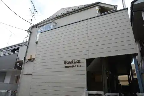 サンパレス元住吉